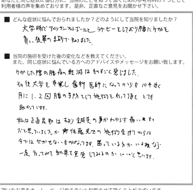アンケート用紙