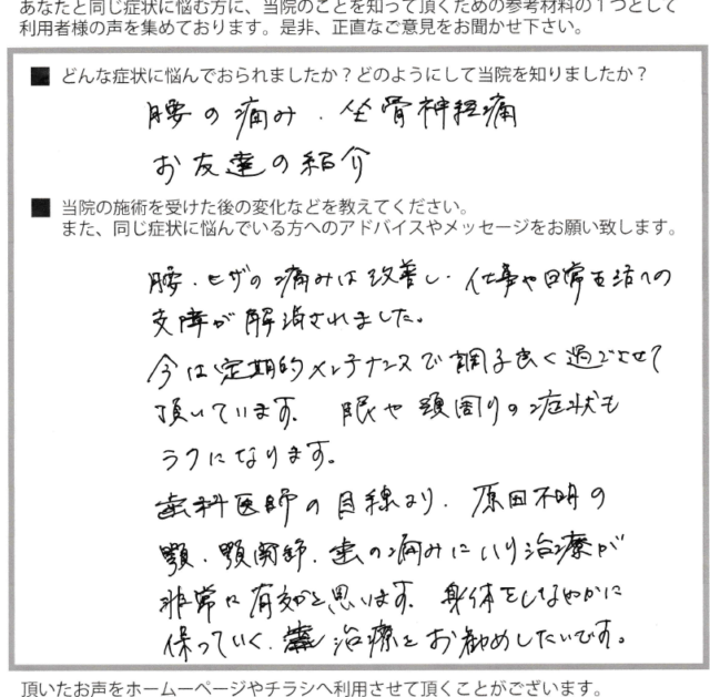 アンケート用紙