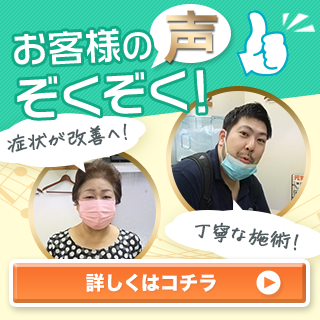 お客様の声ぞくぞく！