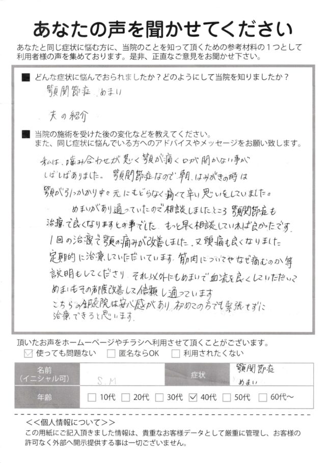 アンケート用紙