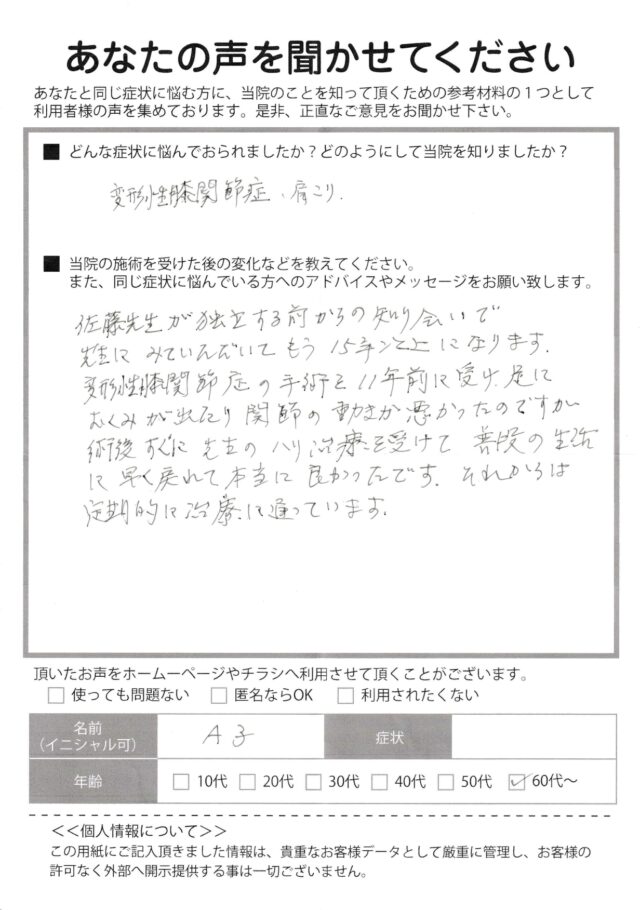 アンケート用紙