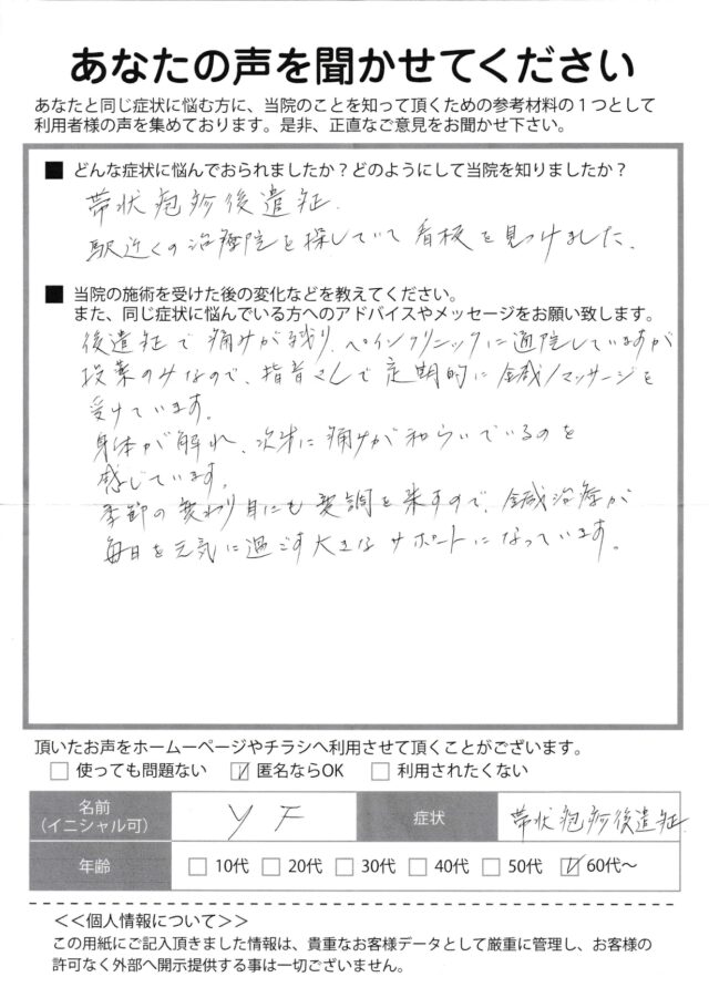 アンケート用紙